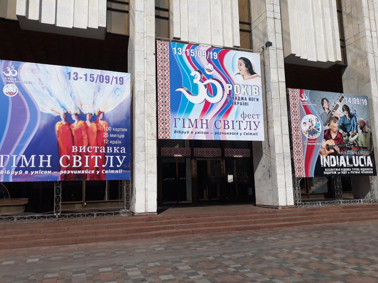 Street Invitation to Hymn to Light by Vira Punya (2019)