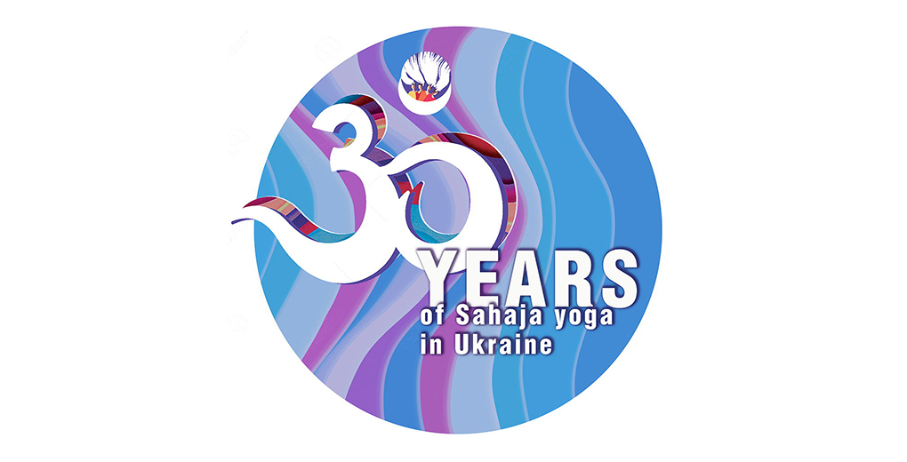 30 Years of Sahaja Yoga in Ukraine by Vira Punya (2019)